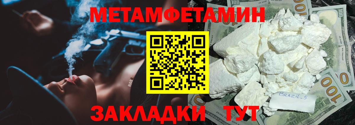 Амфетамин  Amphetamine  МЕГА как войти  Amphetamine 97%  Вход с VPN  Рыбинск 