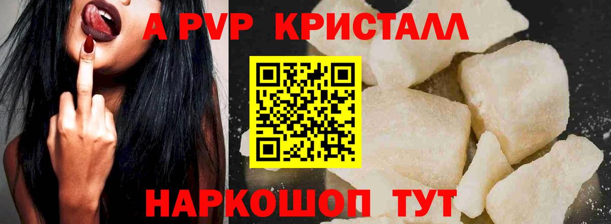 Alpha-PVP VHQ Рыбинск