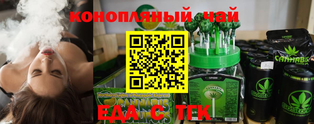 Рыбинск  Печенье с ТГК конопля  Вход с VPN 
