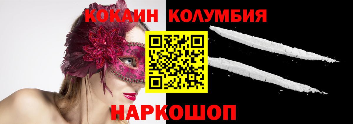 Рыбинск  КОКАИН Перу  купить закладку  Вход с VPN 