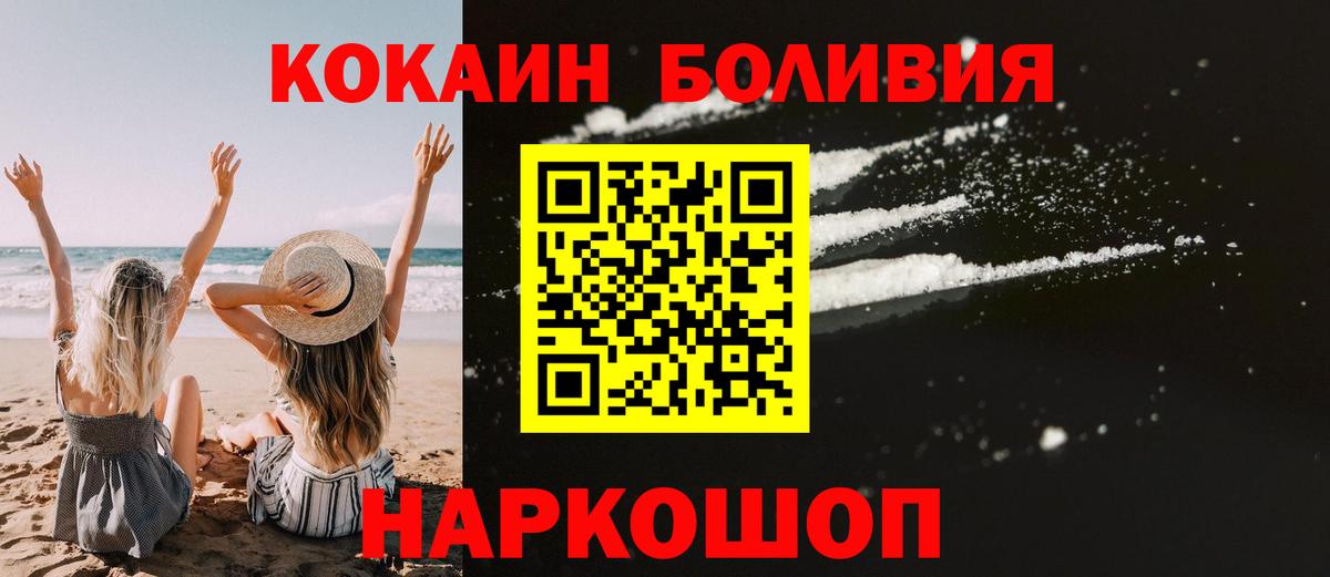 КОКАИН 99% Рыбинск