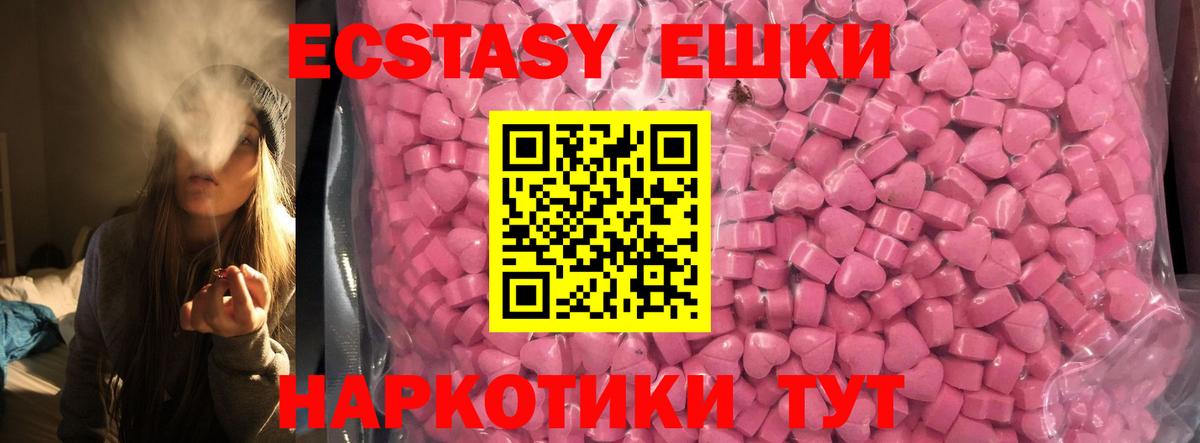 Ecstasy mix Рыбинск
