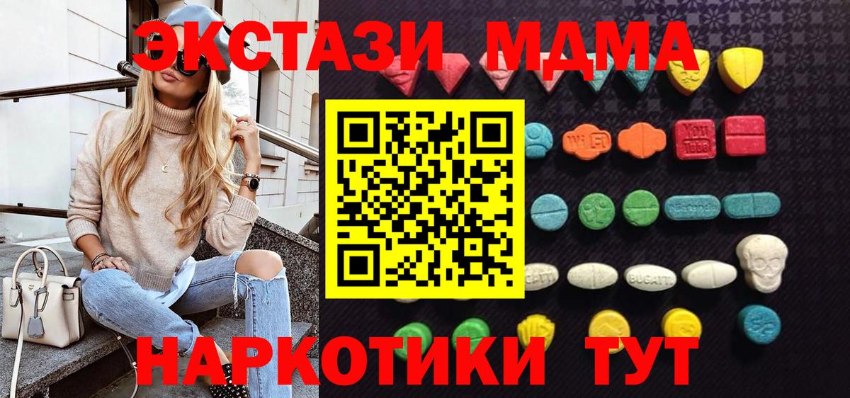 ЭКСТАЗИ 280мг  Вход с VPN  Рыбинск  ЭКСТАЗИ  Ecstasy MDMA 