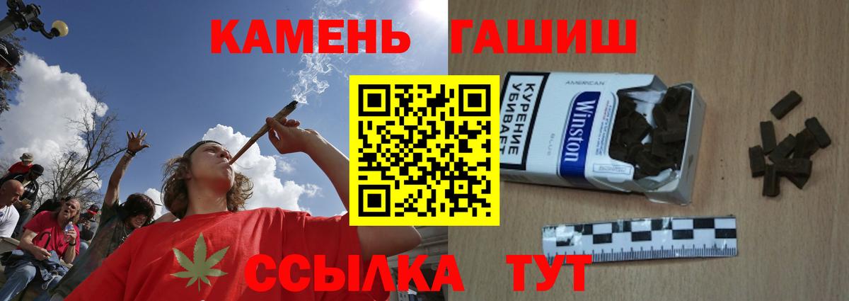 ГАШИШ Cannabis Рыбинск
