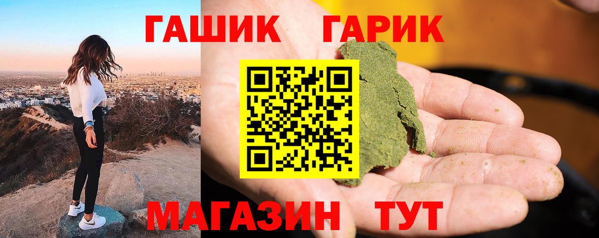 МЕФ   Каннабис  Вход с VPN  A PVP СК   Рыбинск  Гашиш 