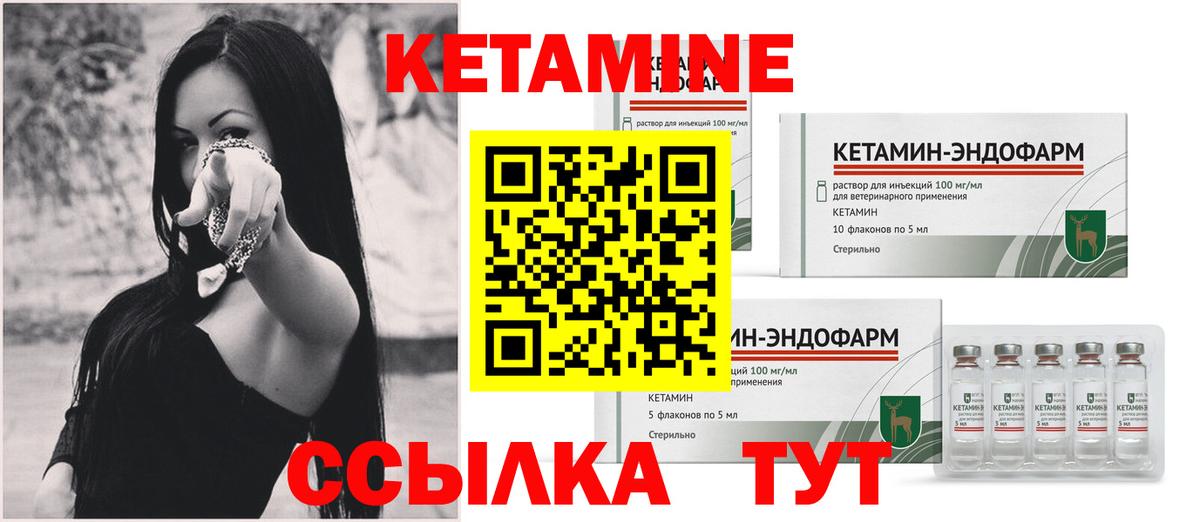 Кетамин VHQ Рыбинск