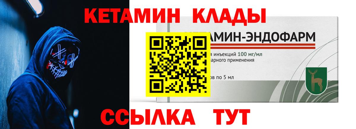 Кетамин VHQ  Вход с VPN  Рыбинск 