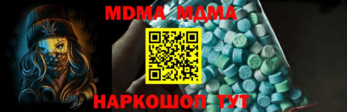 MDMA кристаллы Рыбинск