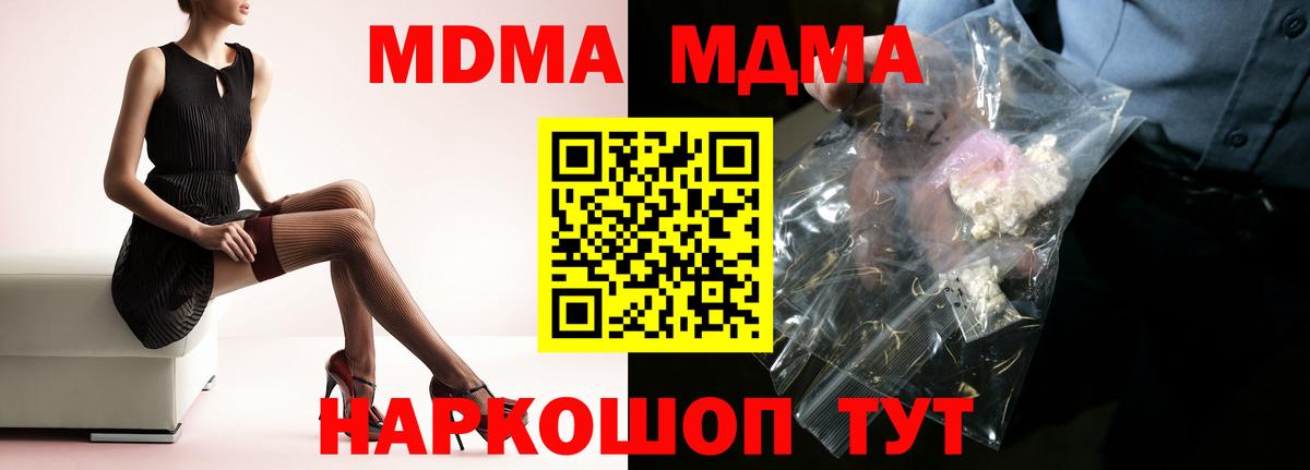 Рыбинск  MDMA Molly  MDMA молли  MDMA  Вход с VPN 