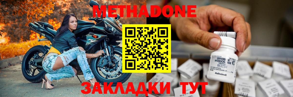 Рыбинск  МЕТАДОН мёд  Вход с VPN 