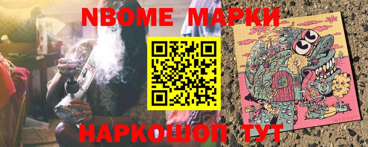 Марки 25I-NBOMe  Марки 25I-NBOMe 1500мкг  Вход с VPN  Рыбинск 