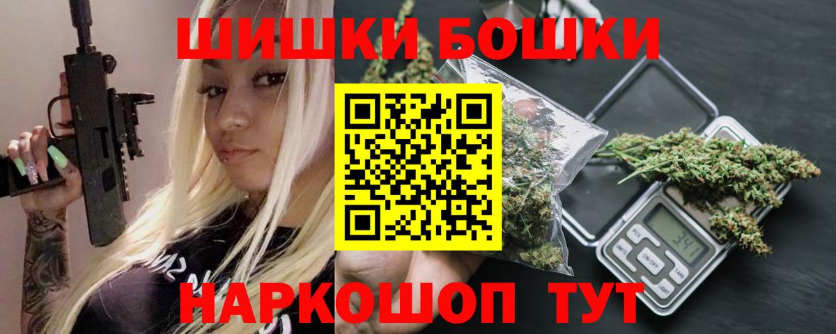 Марихуана AK-47 Рыбинск